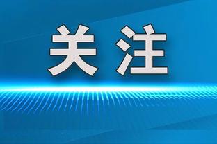 Haynes：哈登希望在快船结束自己的职业生涯？